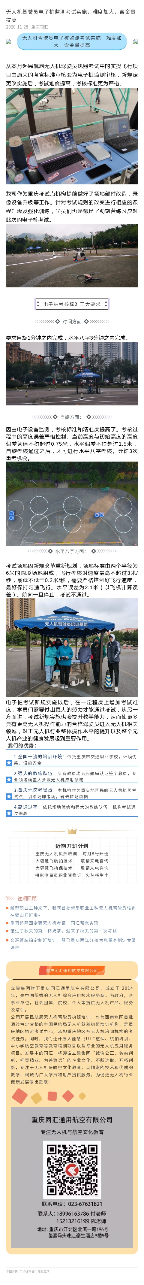 电子桩.jpg