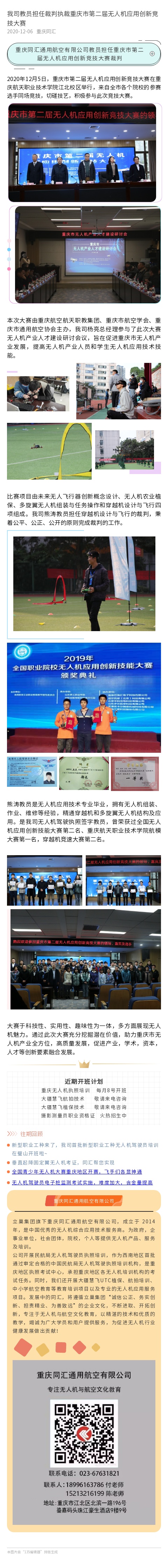 航天比赛.jpg
