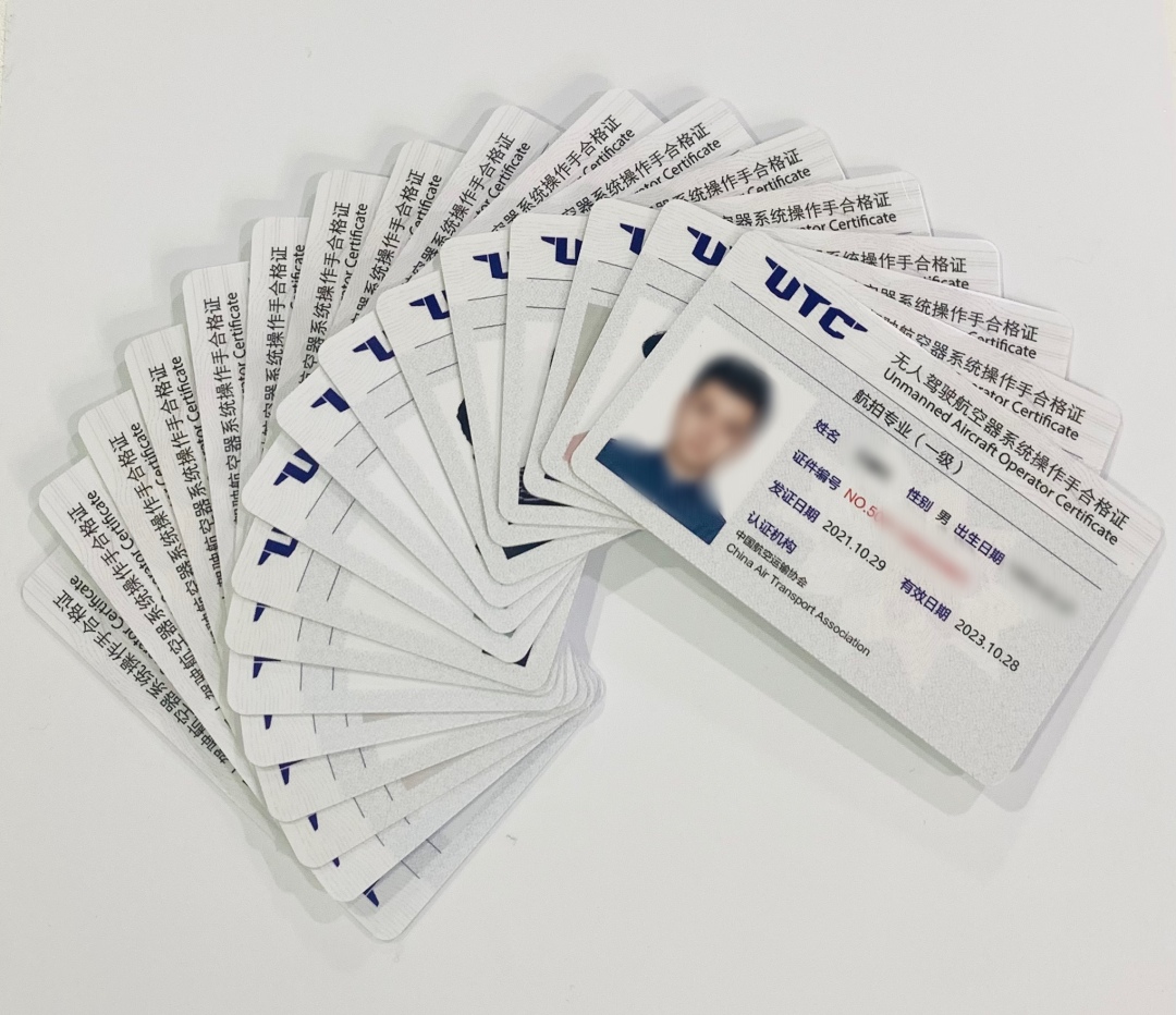 20211124093031慧飞航拍专业合格证.jpg