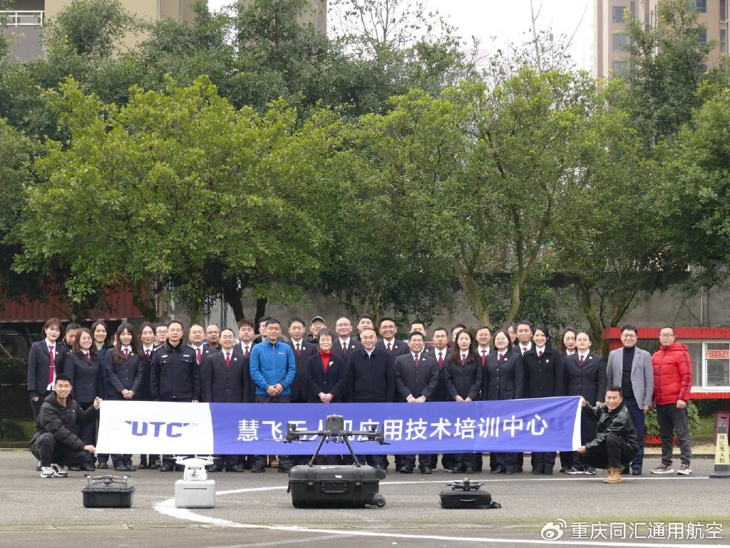 2022年检察院慧飞航拍班121期合照（慧飞UTC幅版）重庆市人民检察院第一分院暨辖区无人机技术培训合影.JPG