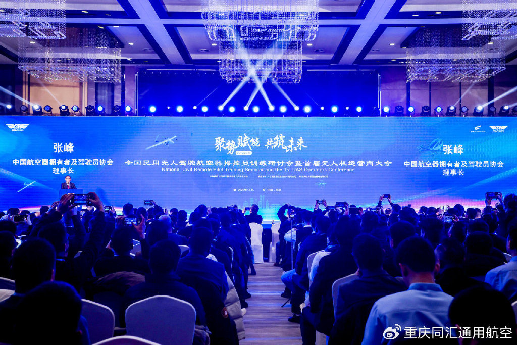 中国航空器拥有者及驾驶员协会理事长张峰讲话.JPG