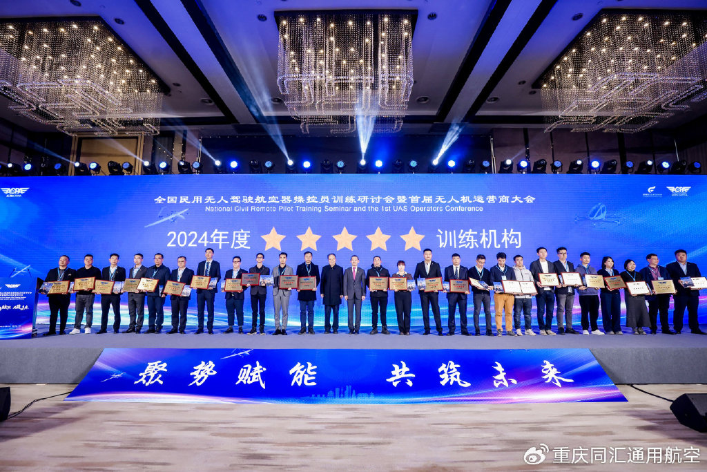 2024年度五星训练机构.JPG