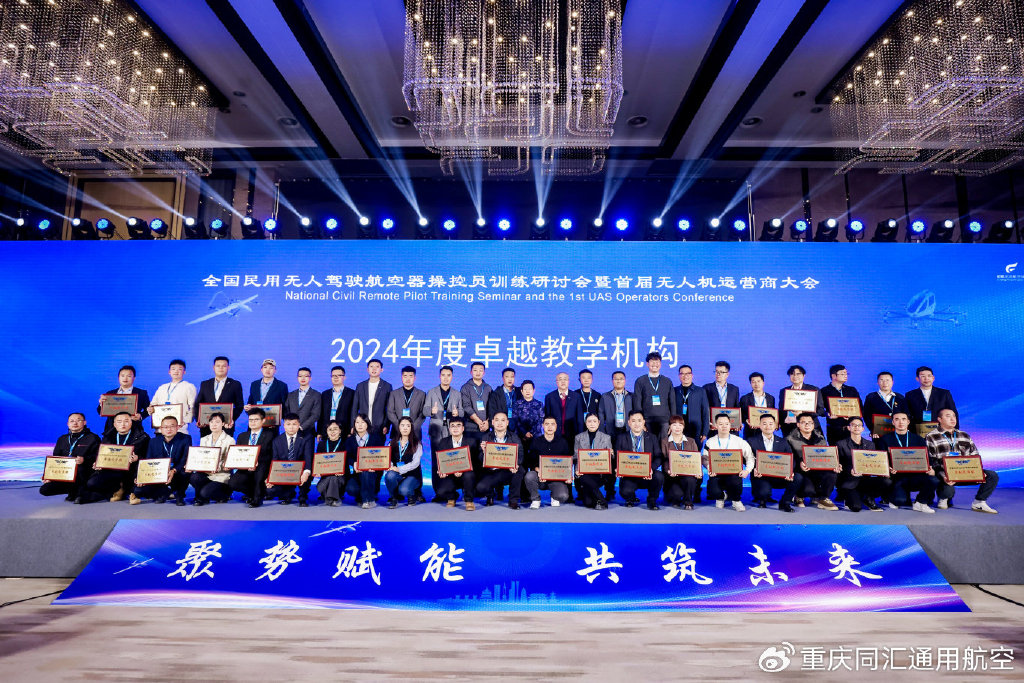 2024年度卓越教学机构.JPG