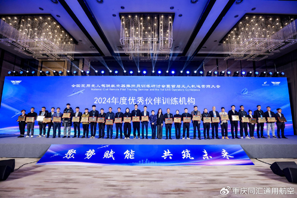 2024年度优秀伙伴训练机构.JPG