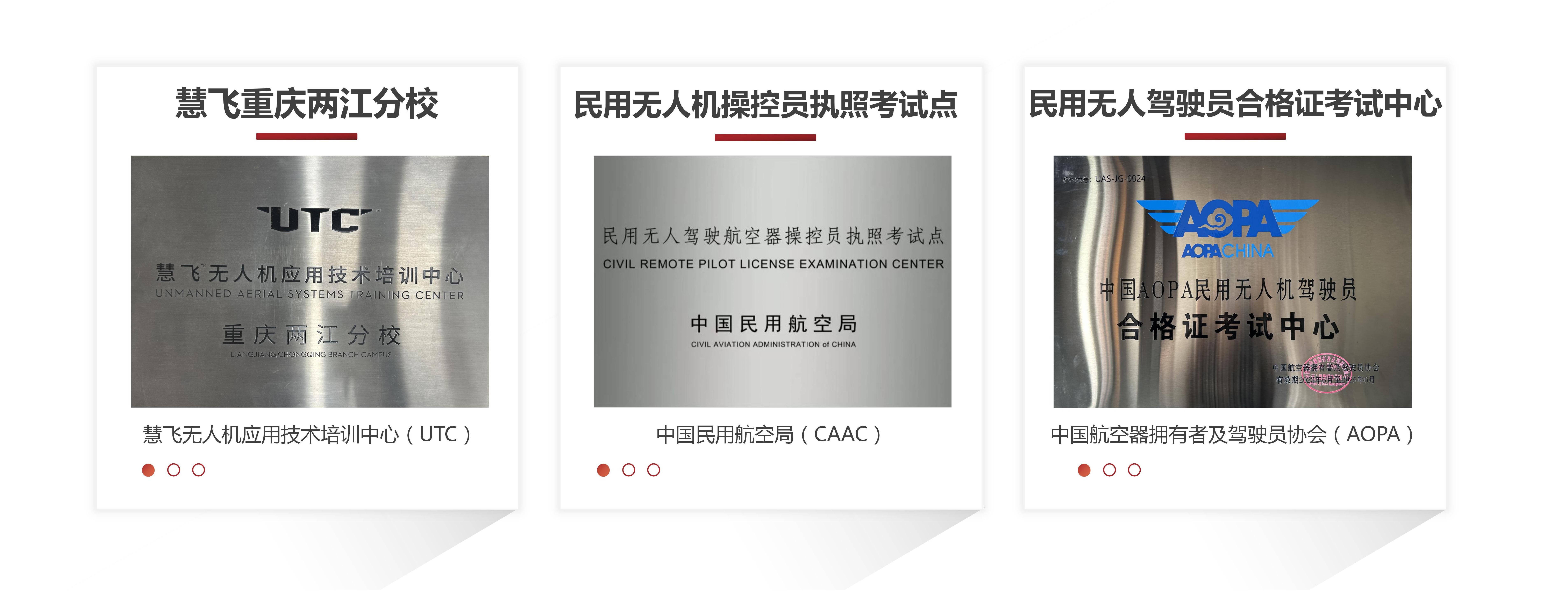 同汇培训3块牌匾图片.jpg